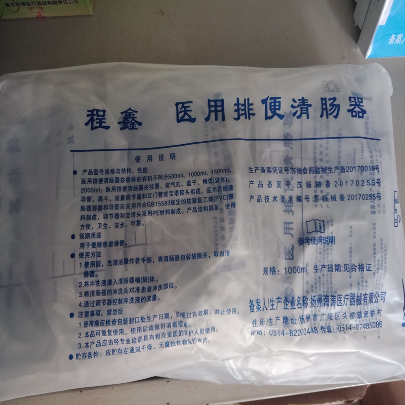 洗肠灌肠袋一次性肠道冲洗家用医用成人便秘水疗仪排毒排便清肠器