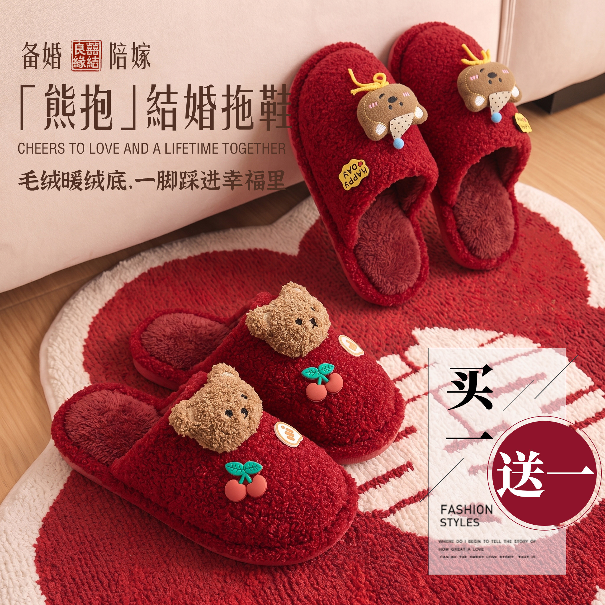 利达妮红色棉拖鞋结婚一对喜庆冬季可爱情侣家居女方新婚陪嫁拖鞋
