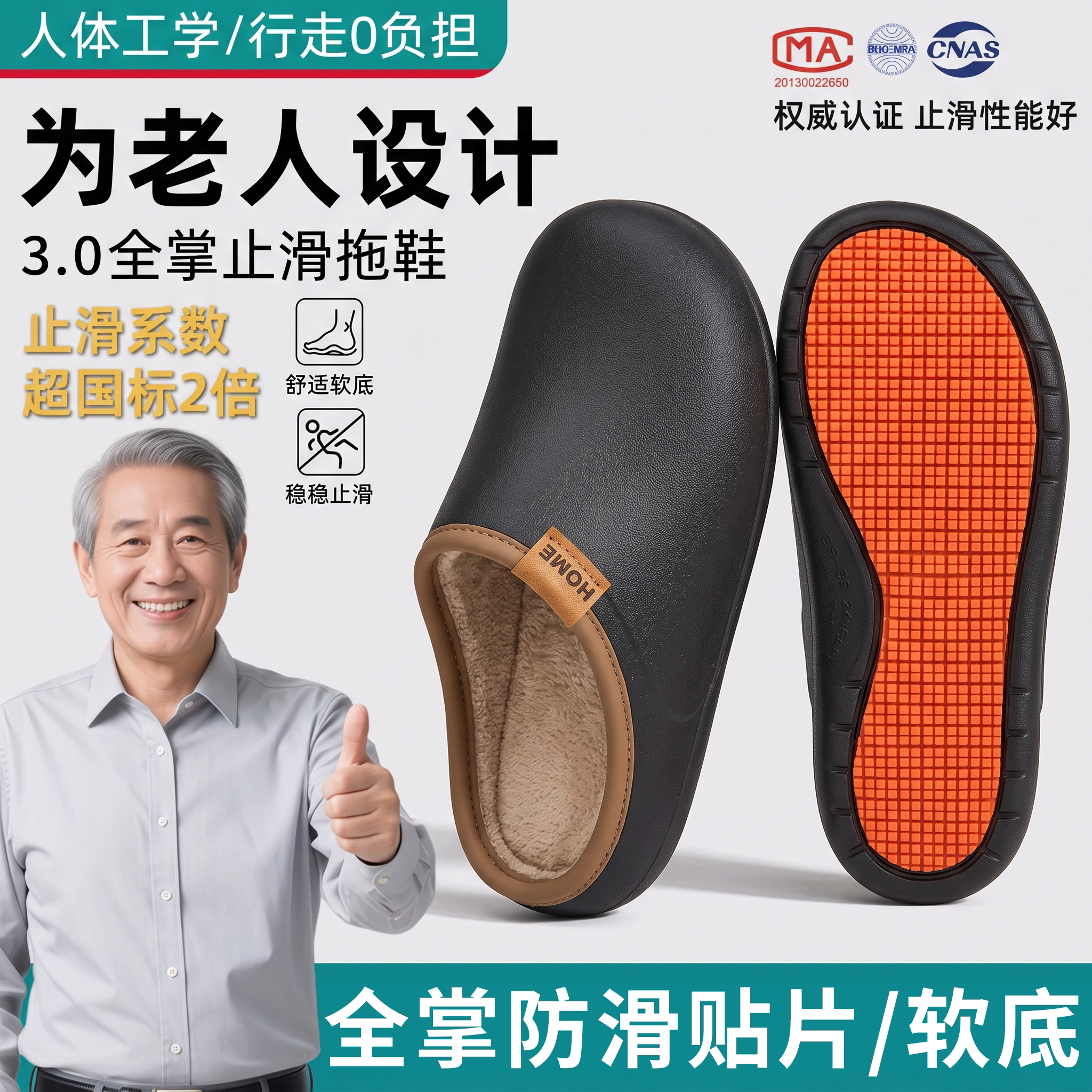 利达妮老人防水棉拖鞋男款冬季室内家居老年人专用防滑防摔拖鞋女