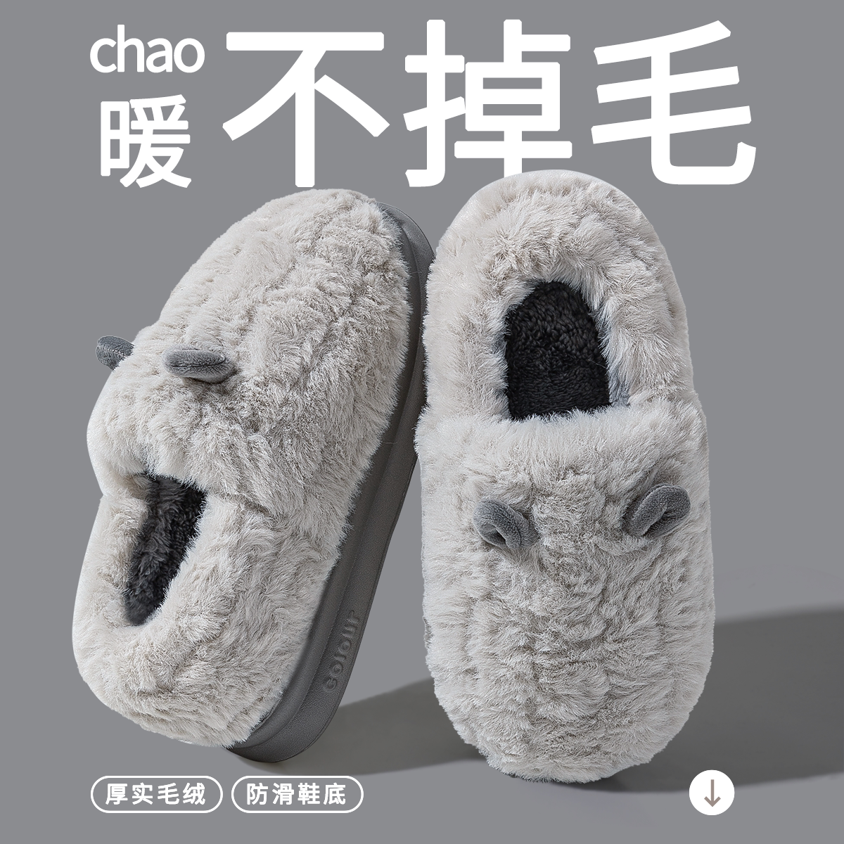 踩屎感棉拖鞋男款冬天2025新款厚底防滑保暖毛拖鞋包跟棉鞋女外穿