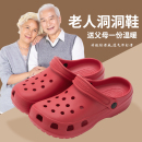 老人防滑妈妈洞洞鞋 男 2025新款 女夏软底包头沙滩外穿防摔老年拖鞋