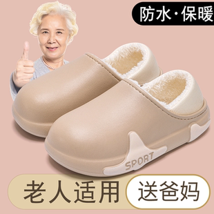 老人防水棉拖鞋 冬天外穿 女秋冬季 室内居家防滑加绒保暖包跟毛拖鞋