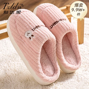 防滑居家用加绒毛毛拖鞋 室内家居2026新款 女冬天 女款 利达妮棉拖鞋