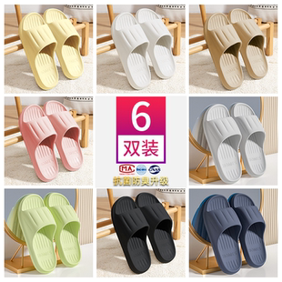 6双装拖鞋女款室内家居家用招待客人防滑eva防臭酒店浴室客用凉拖