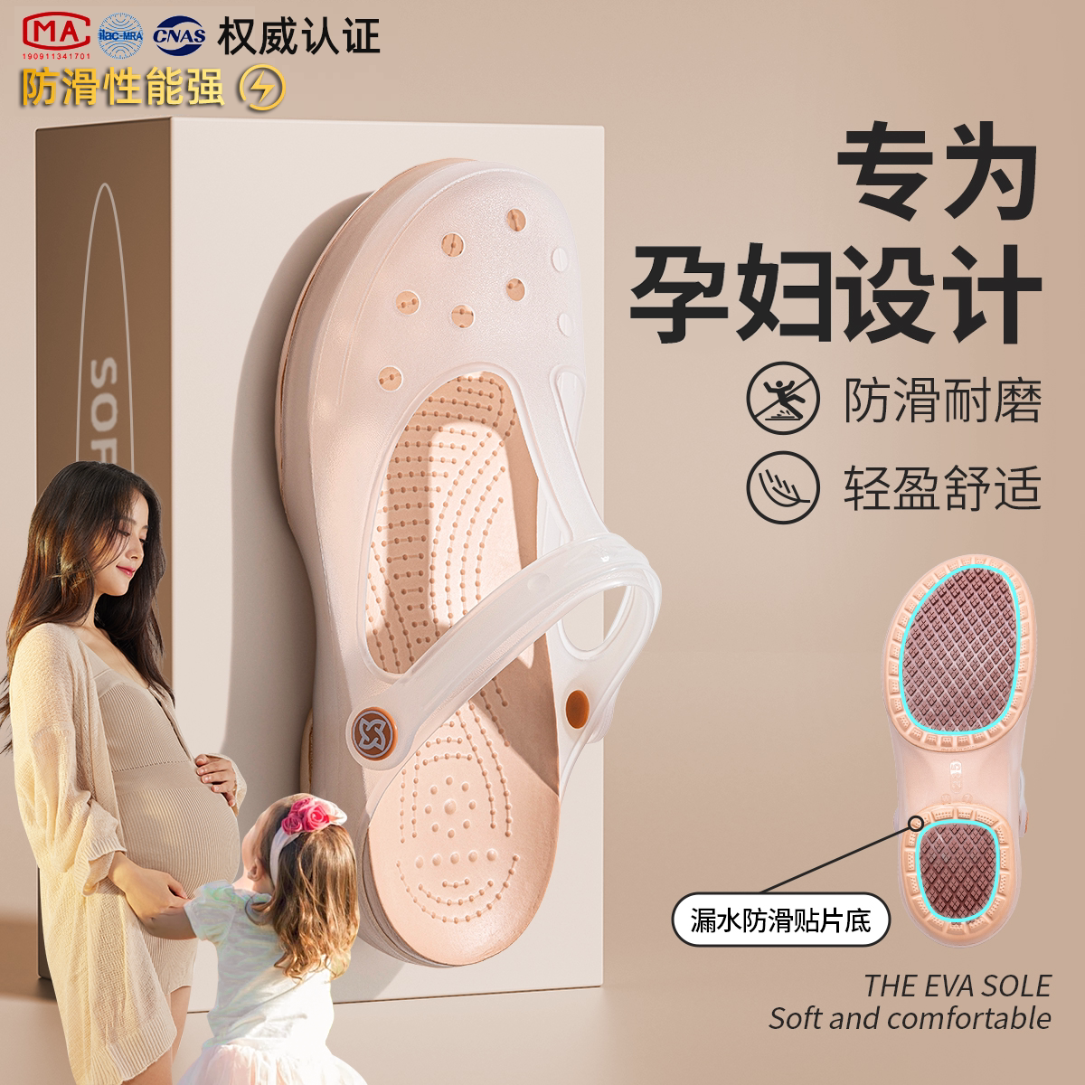 利达妮孕妇洞洞鞋女款夏季防滑沙滩鞋软底包头妈妈果冻凉鞋女外穿