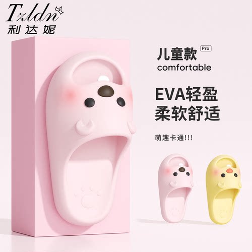 利达妮loopy儿童拖鞋女童室内