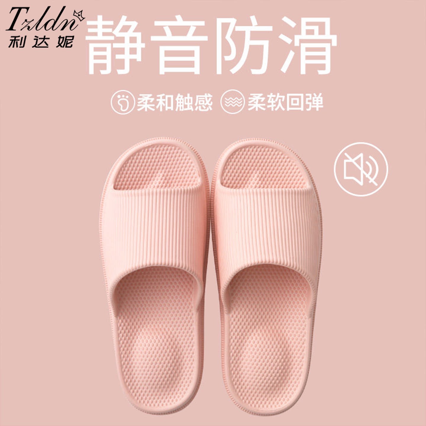 利达妮室内防滑按摩凉拖鞋图片