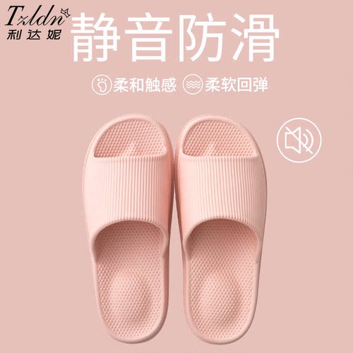 利达妮室内防滑按摩凉拖鞋