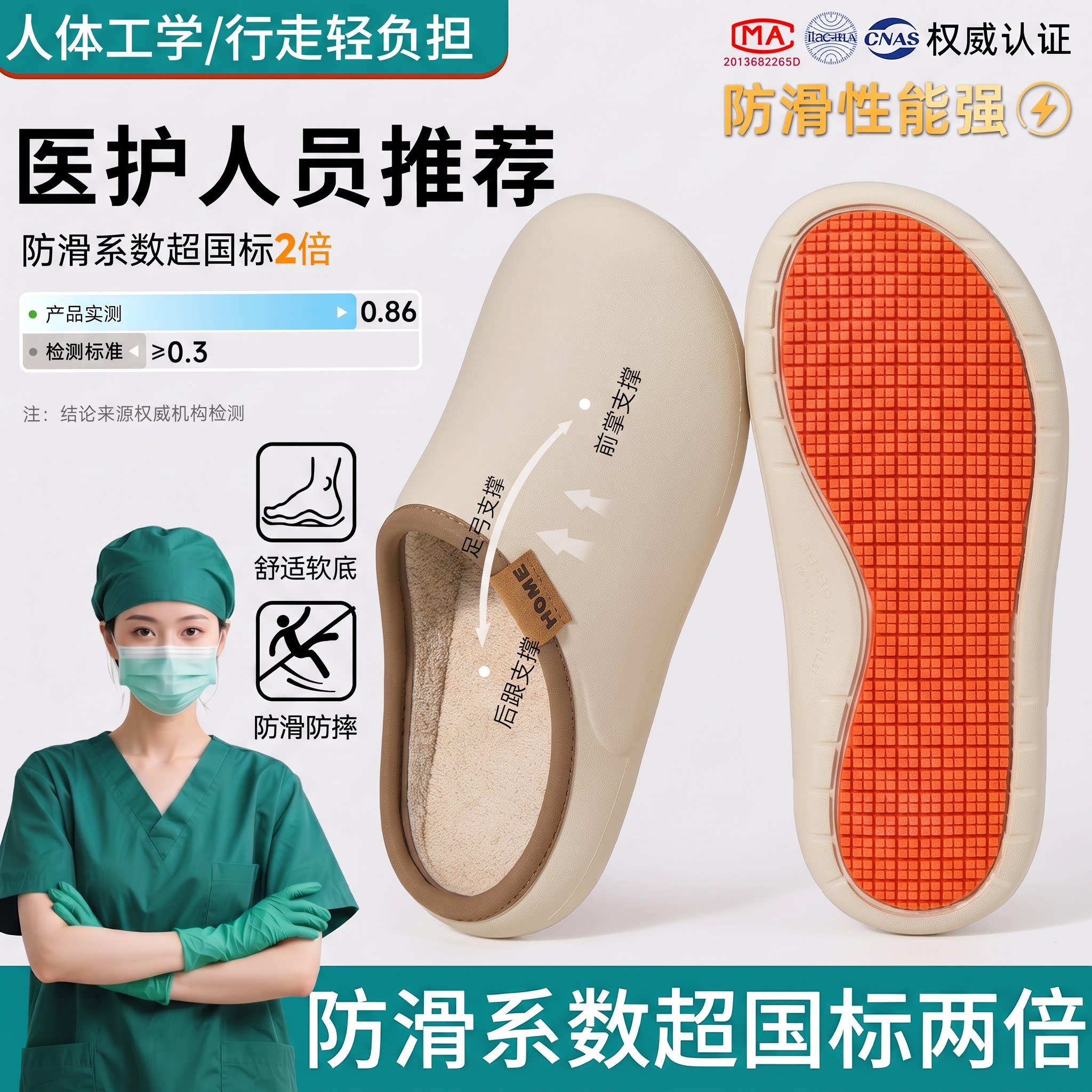 利达妮手术室防滑棉拖鞋女款秋冬季室内居家保暖医用足弓防水拖鞋