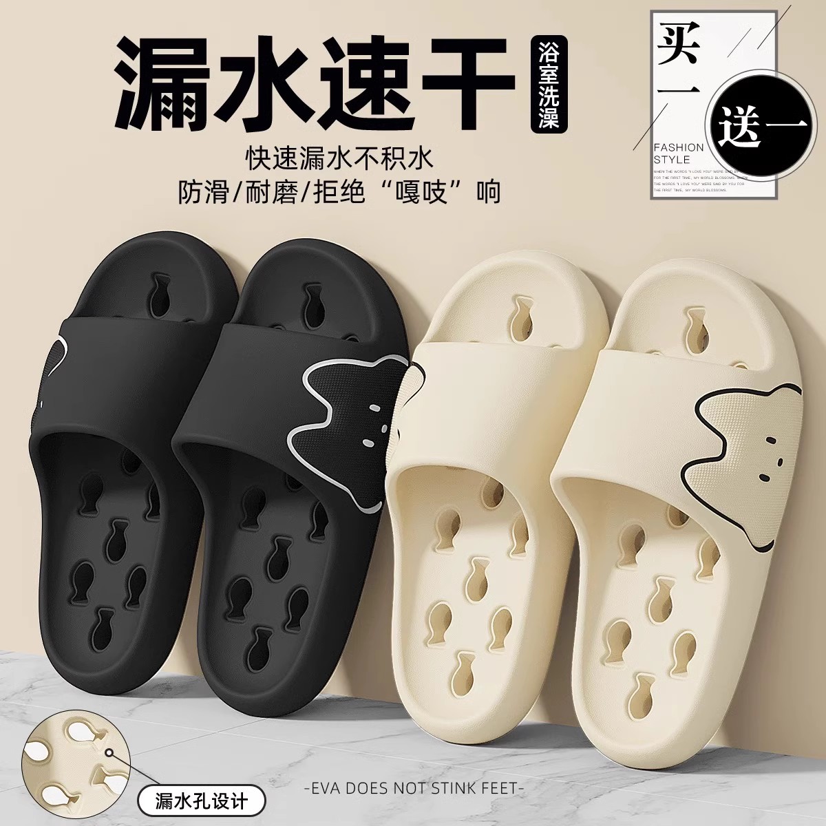 买一送一浴室防滑拖鞋洗澡专用