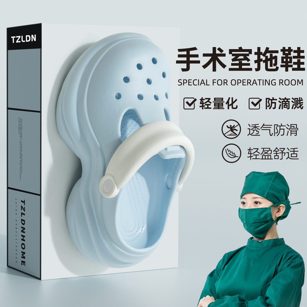 手术室拖鞋女款2025新款医用防滑
