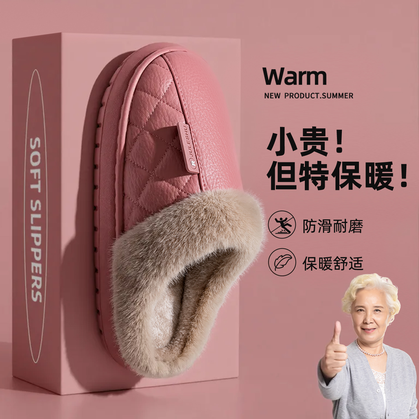 老人防水棉拖鞋女2024新款秋冬季