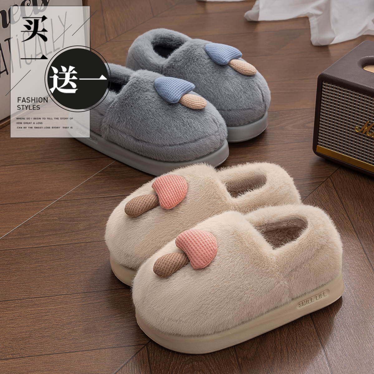 买1送1可爱棉拖鞋女冬季
