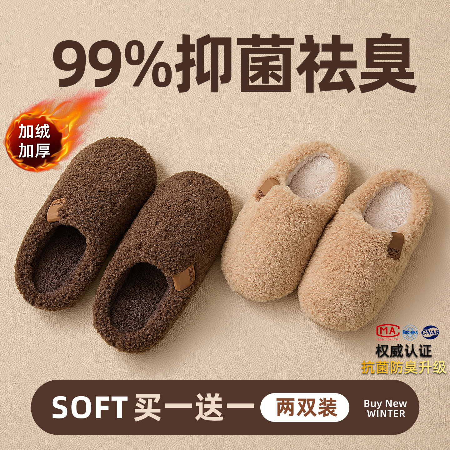 买1送1棉拖鞋女冬季情侣家居一对室内防滑厚底高级感抗菌毛拖鞋男,居家布艺,居家棉拖/棉鞋,淘宝优惠券,粉丝福利购,淘宝优惠卷
