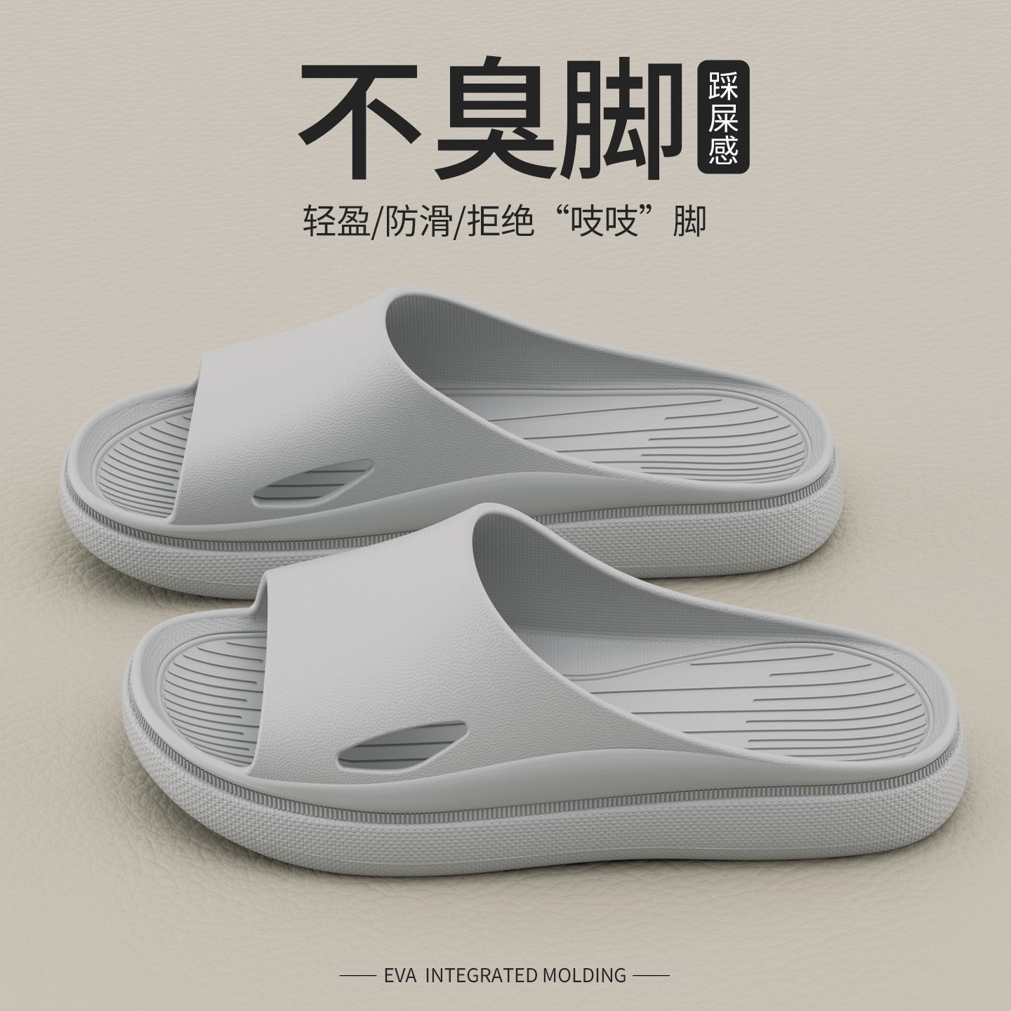 利达妮踩屎感拖鞋男士防滑防臭