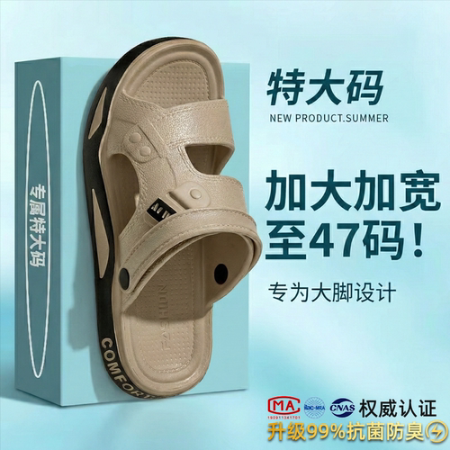 利达妮拖鞋大码47加肥加大特大号