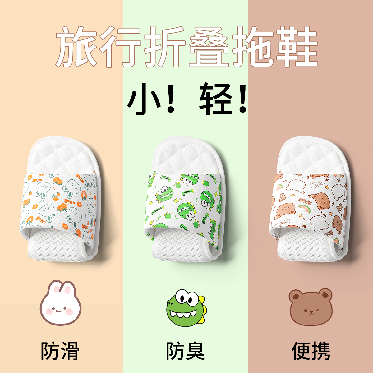 折叠旅行神器必备拖鞋女儿童用品小物件便携洗澡防滑一次性凉拖鞋