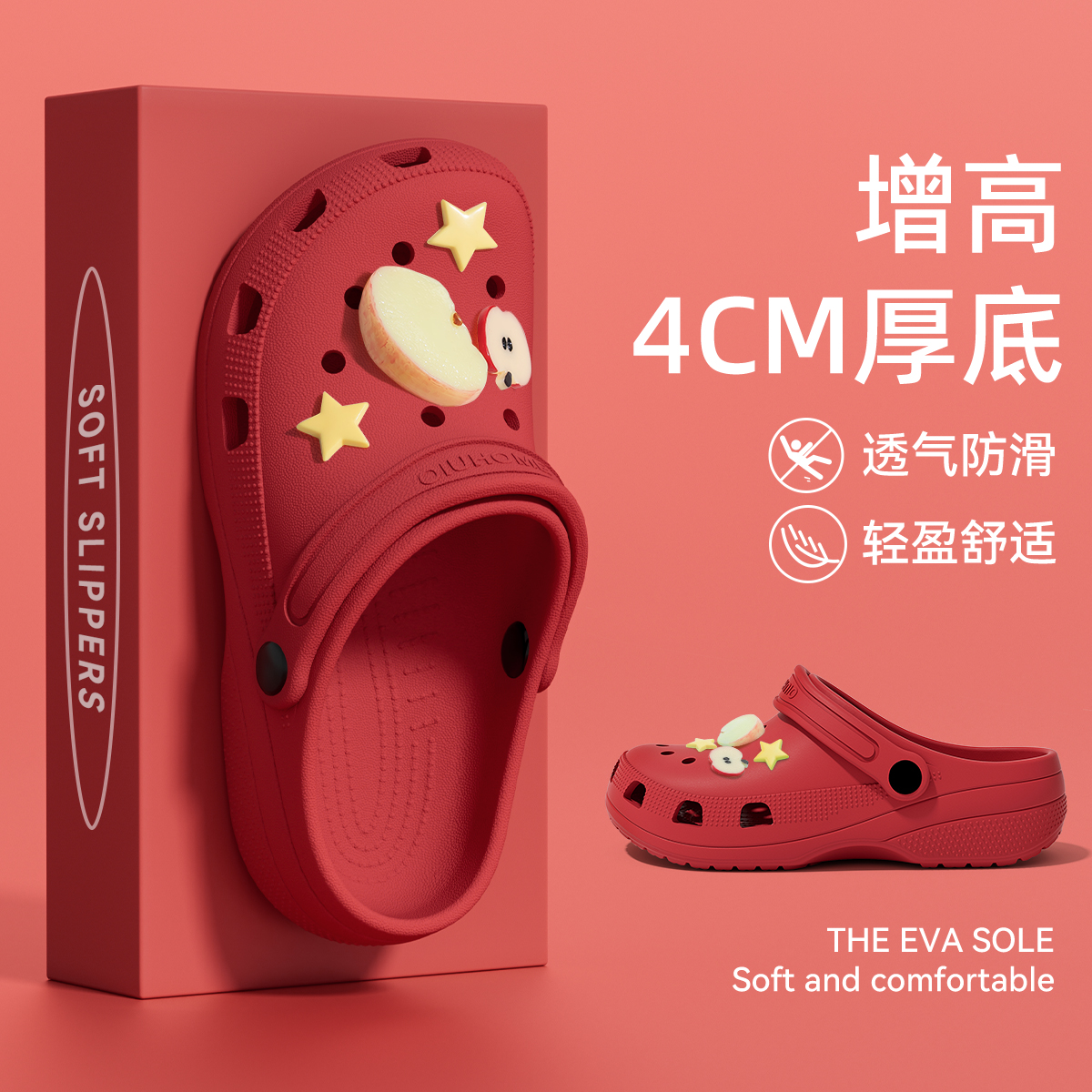 夏日百搭神器~千禧红洞洞鞋厚底