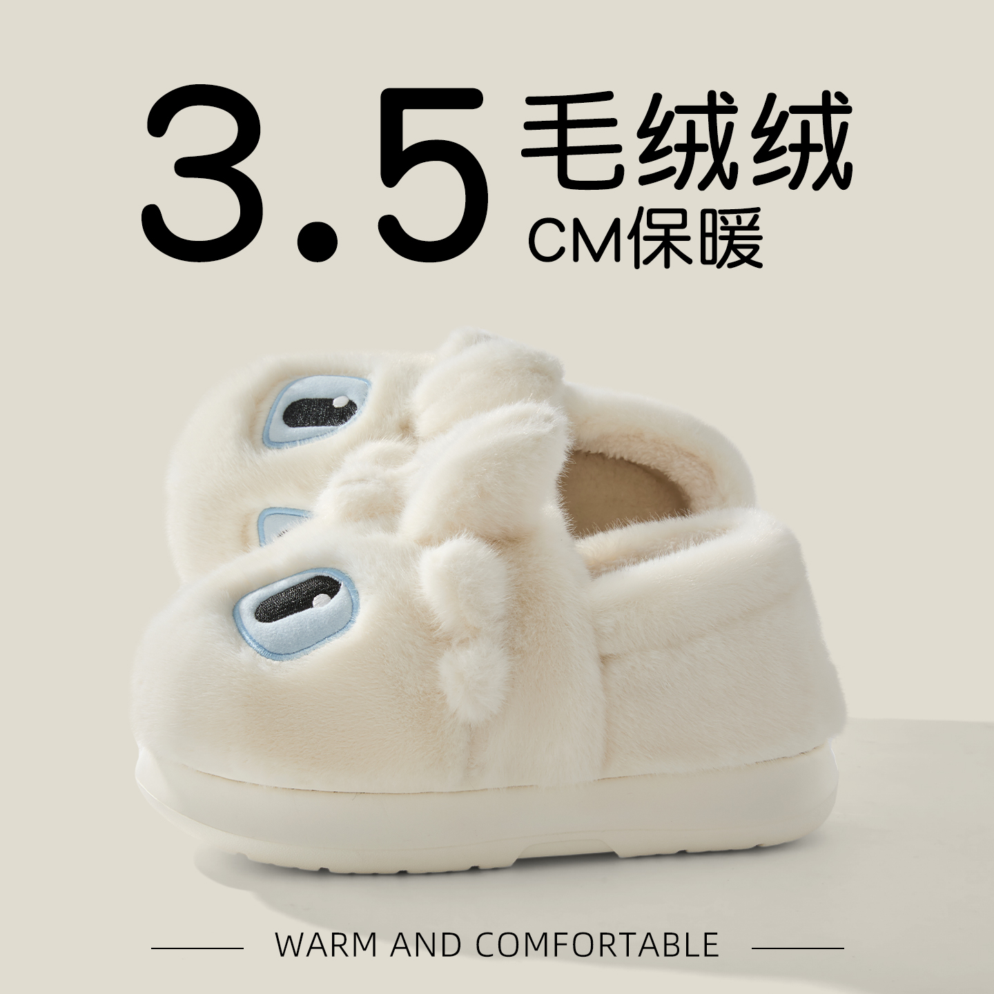 卡通可爱居家保暖棉鞋