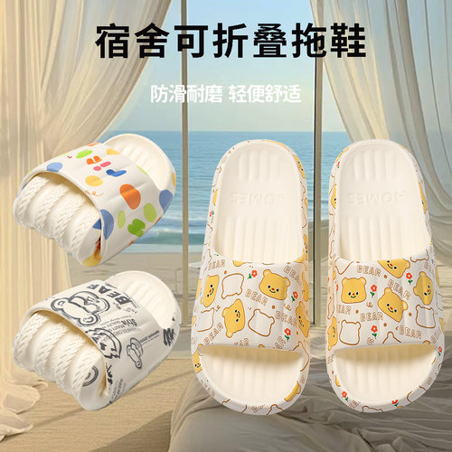 利达妮折叠凉拖鞋夏季旅行便携式