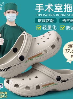 利达妮医用手术室拖鞋男2026新款夏季防滑防臭专用护士鞋洞洞鞋女