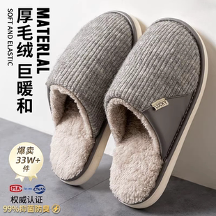 男款 冬天男士 冬季 居家加绒拖鞋 室内家居防滑2026新款 利达妮棉拖鞋