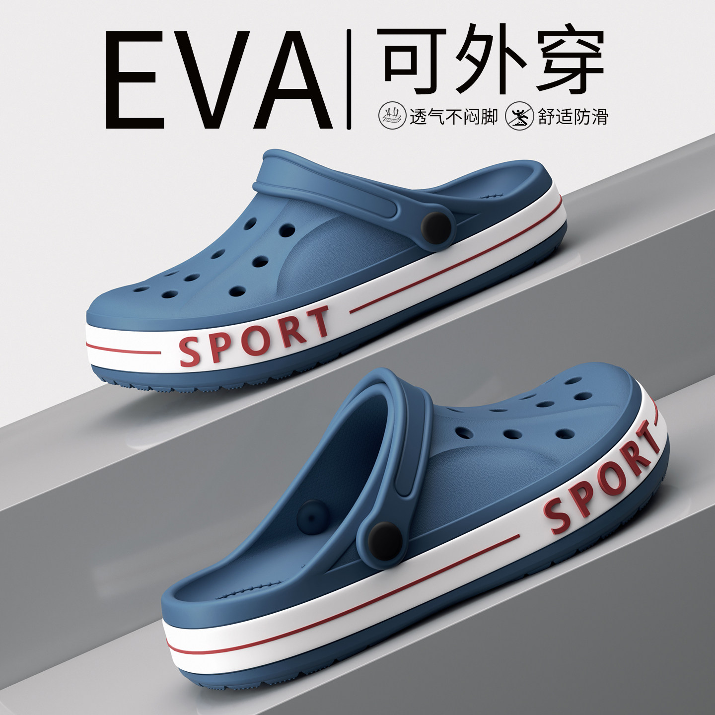 利达妮洞洞鞋男款防滑防臭高质量图片