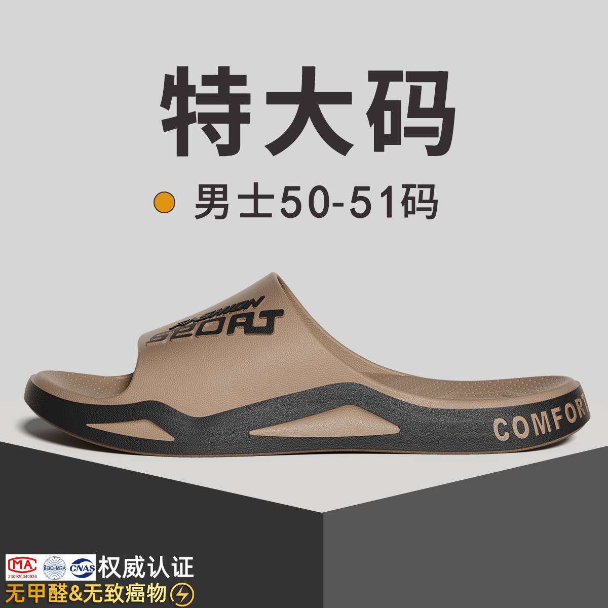 利达妮50-51码特大男士拖鞋防滑图片