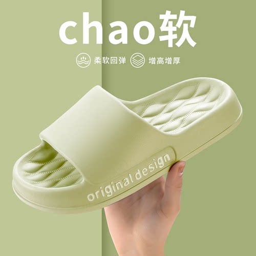 2023新款外穿拖鞋eva踩屎感宿舍