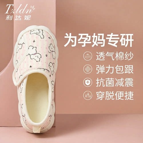 利达妮月子鞋薄款魔术贴可调节
