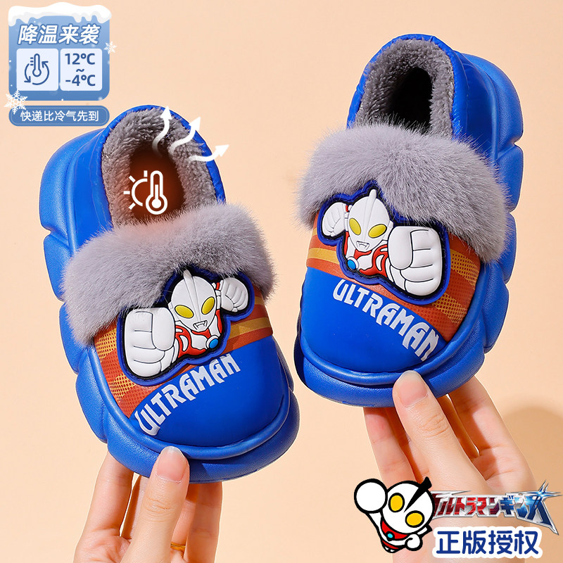奥特曼儿童棉鞋男童冬室内家居加绒保暖防滑防水中大童亲子棉拖鞋,居家布艺,居家棉拖/棉鞋,淘宝优惠券,粉丝福利购,淘宝优惠卷
