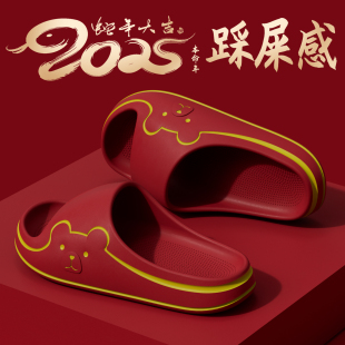 女2025新款 4.0本命年eva红色拖鞋 喜庆厚底防滑踩屎感蛇年结婚凉拖