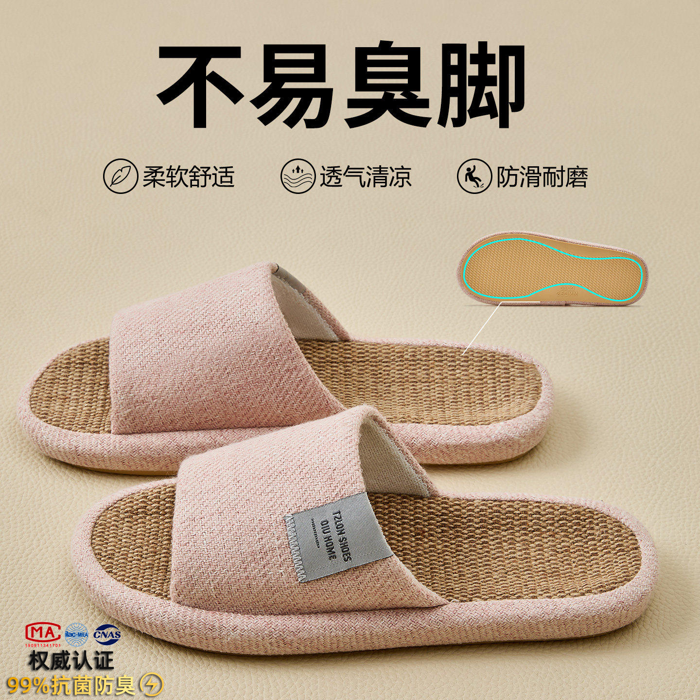 防臭亚麻拖鞋女四季2026新款室内居家透气防滑静音大码棉麻布拖鞋,居家布艺,居家亚麻拖鞋,淘宝优惠券,粉丝福利购,淘宝优惠卷