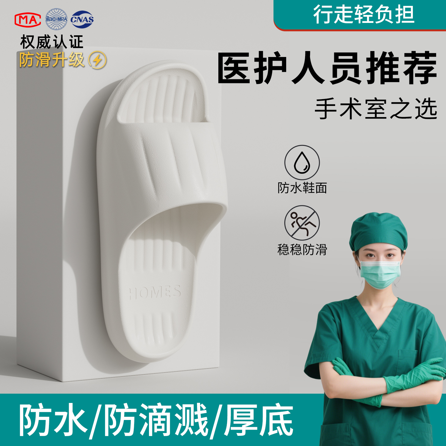 手术室拖鞋女款2025新款居家防滑防臭eva浴室洗澡医用孕妇凉拖鞋