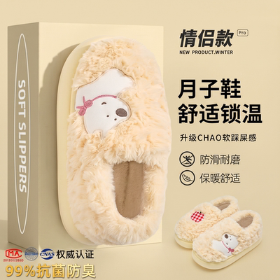 利达妮月子鞋包跟冬季抗菌防滑