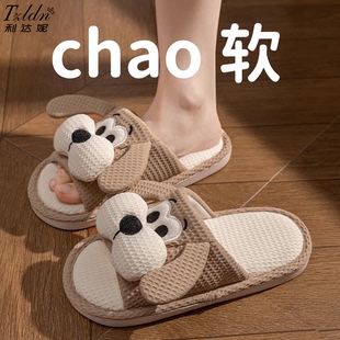 利达妮亚麻拖鞋女款春季情侣居家居室内新款防滑厚底可爱卡通拖鞋