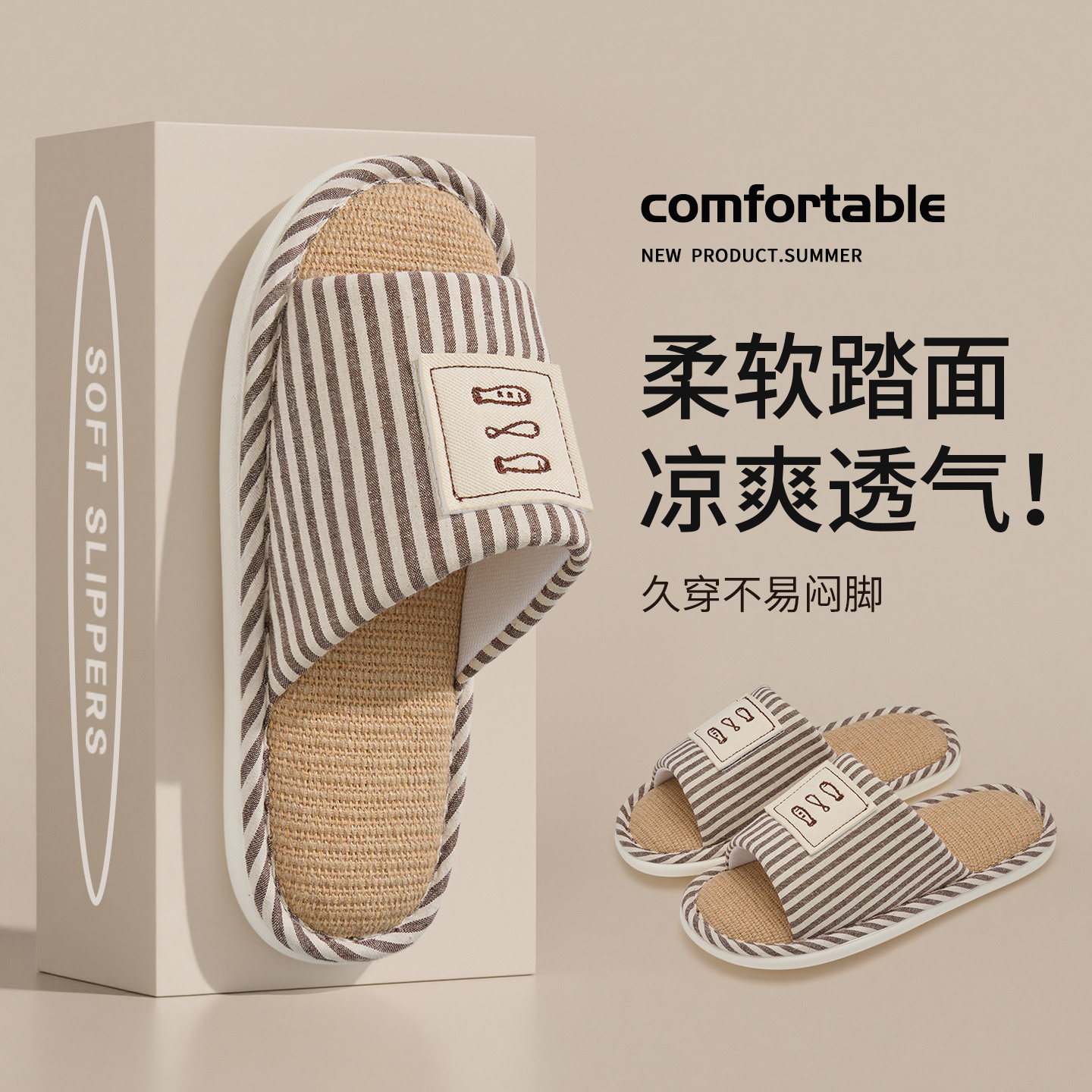 亚麻拖鞋男士四季2026新款室内居家防滑静音透气棉麻布情侣拖鞋女,居家布艺,居家亚麻拖鞋,淘宝优惠券,粉丝福利购,淘宝优惠卷
