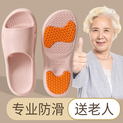 老人防滑浴室拖鞋女夏季室内家居卫生间专用洗澡冲凉静音凉拖鞋男