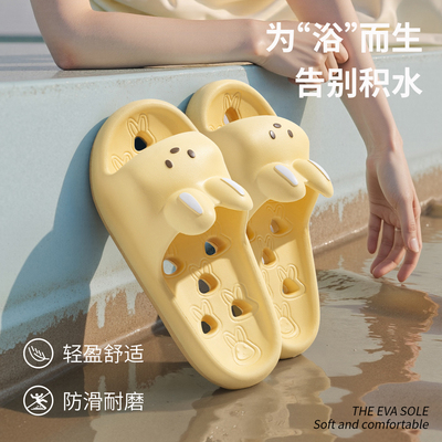 亲子浴室防滑eva拖鞋洗澡速干夏