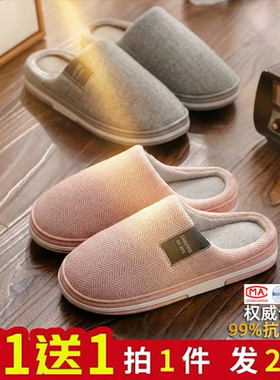 买一送一棉拖鞋女款秋冬季2025新款室内家居保暖毛毛拖鞋男士冬款