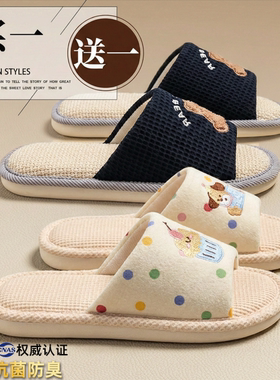 利达妮买1送1亚麻拖鞋女可爱情侣家居一对2026新款室内防滑拖鞋男