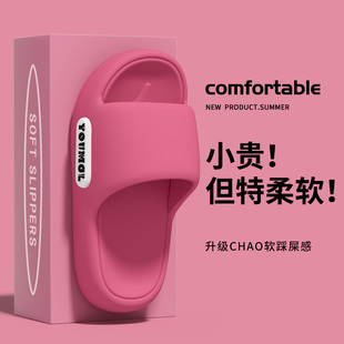 女款 踩屎感拖鞋 家居室内厚底防滑防臭eva凉拖鞋 女夏季 夏 2025新款