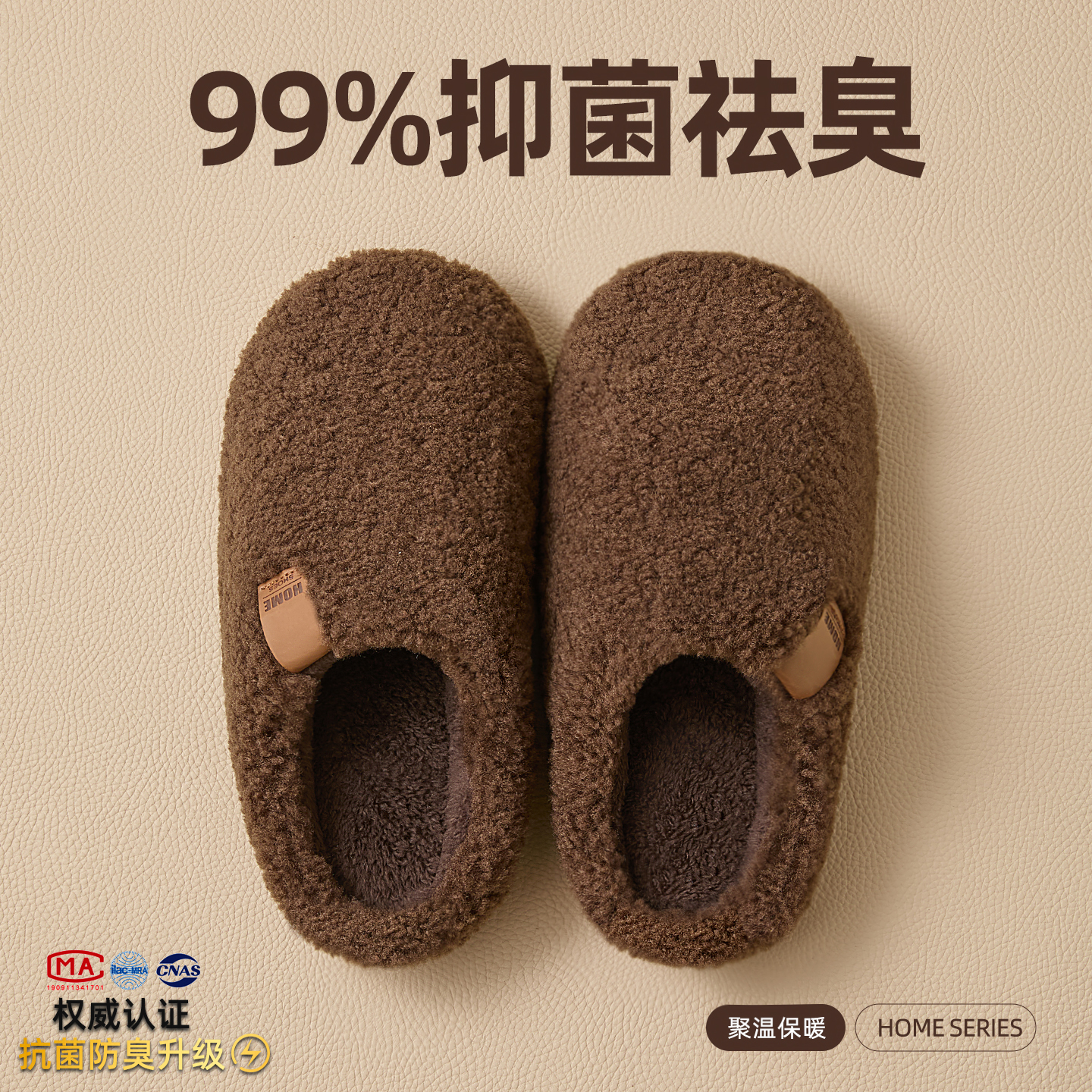 抗菌防臭棉拖鞋冬季加绒防滑厚底