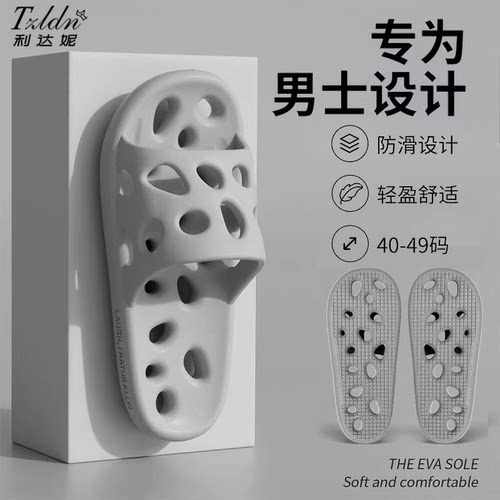 利达妮大码浴室拖鞋男2026新款