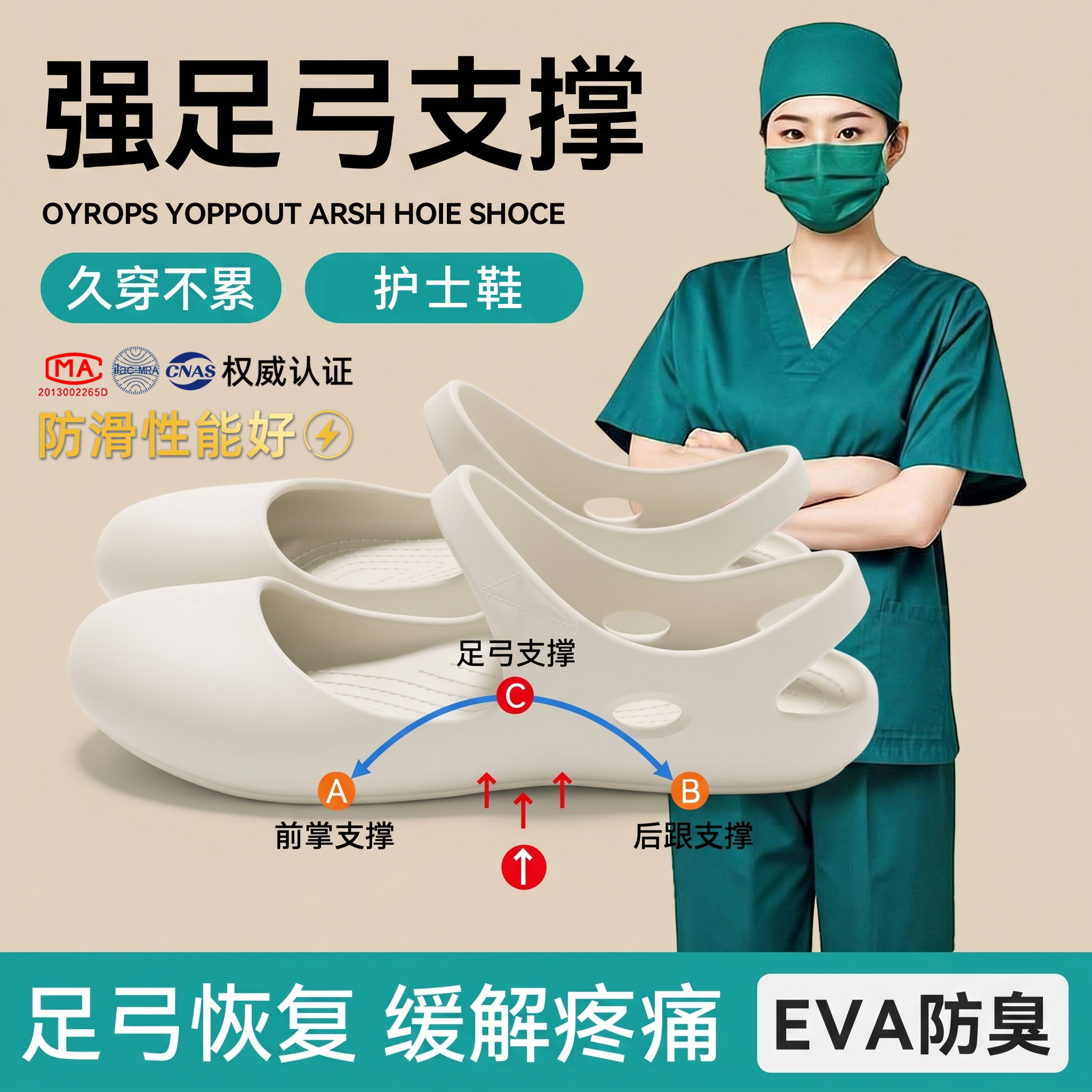 利达妮护士鞋女透气新款夏季防滑防臭手术室拖鞋洞洞鞋有足弓凉鞋