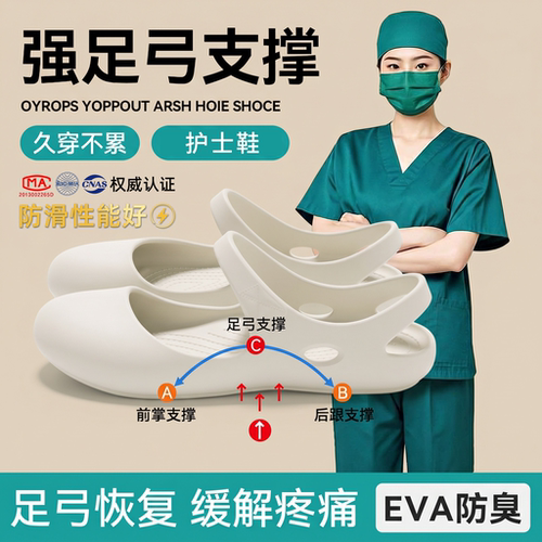 利达妮护士鞋有足弓软底不累脚