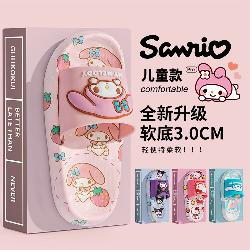 美乐蒂儿童拖鞋女童2025新款夏季女孩居家浴室内洗澡防滑凉拖鞋女,居家布艺,居家凉拖/凉鞋,淘宝优惠券,粉丝福利购,淘宝优惠卷