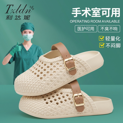 利达妮手术室拖鞋女款2026新款