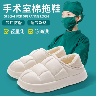 加绒防滑防水棉鞋 手术室棉拖鞋 厚底医护士鞋 2025新款 包跟 女秋冬季