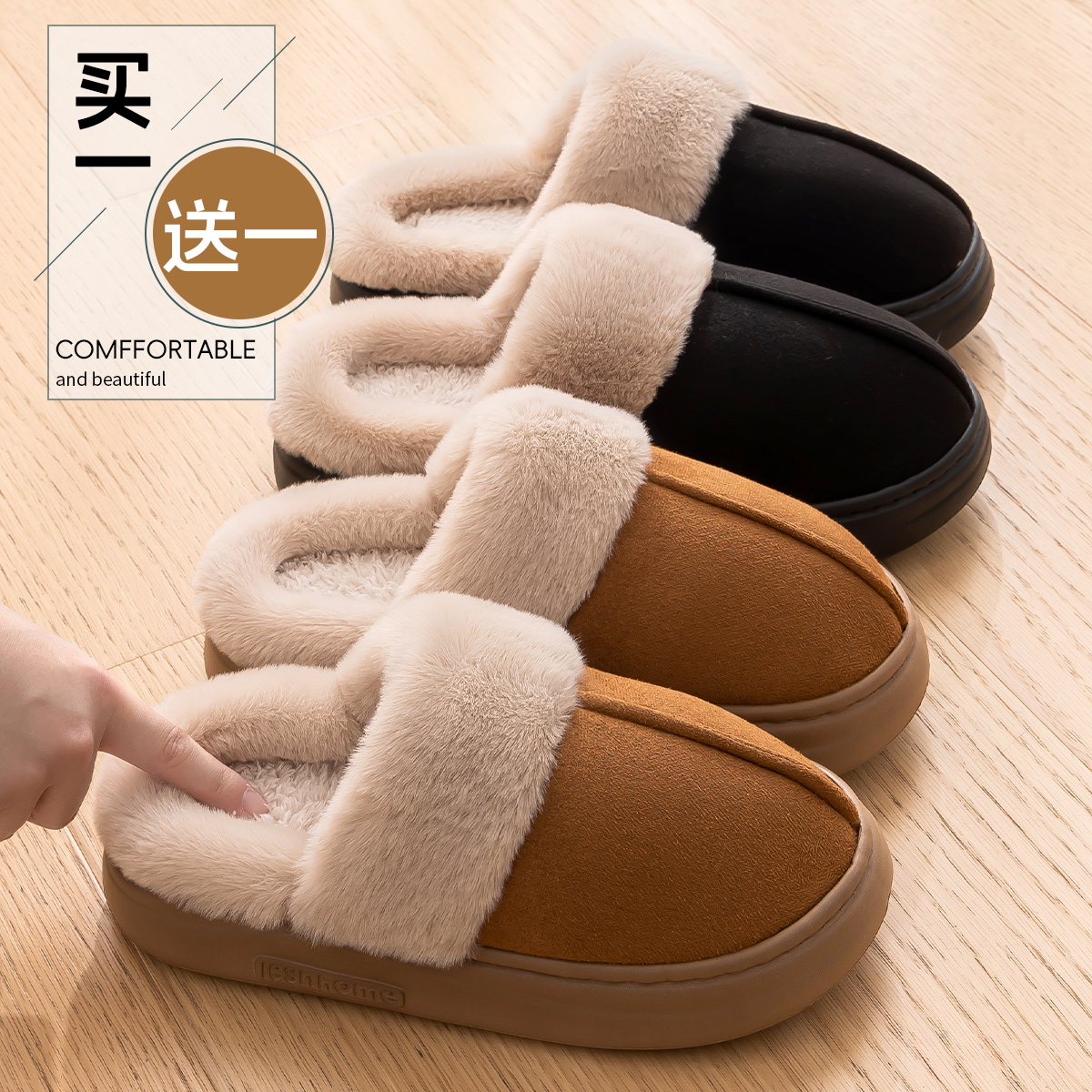 买一送一棉拖鞋情侣一对女士2025新款室内居家居保暖毛毛绒秋冬季